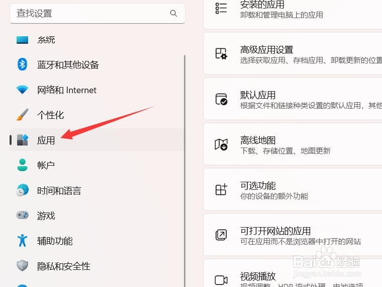 windows11打不开安全中心