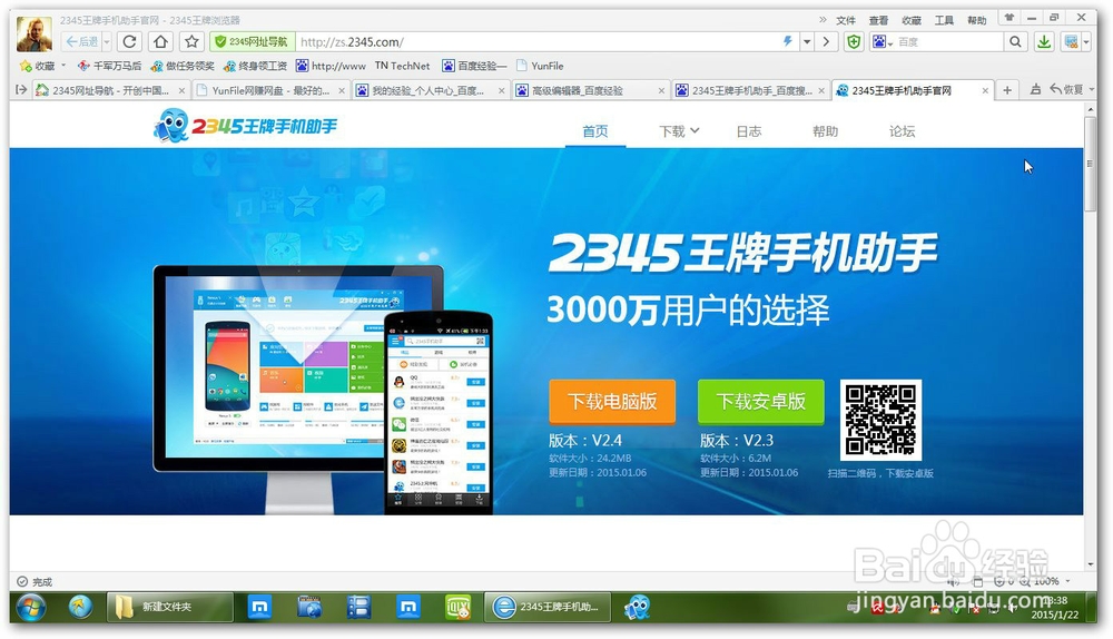手机wifi连接电脑