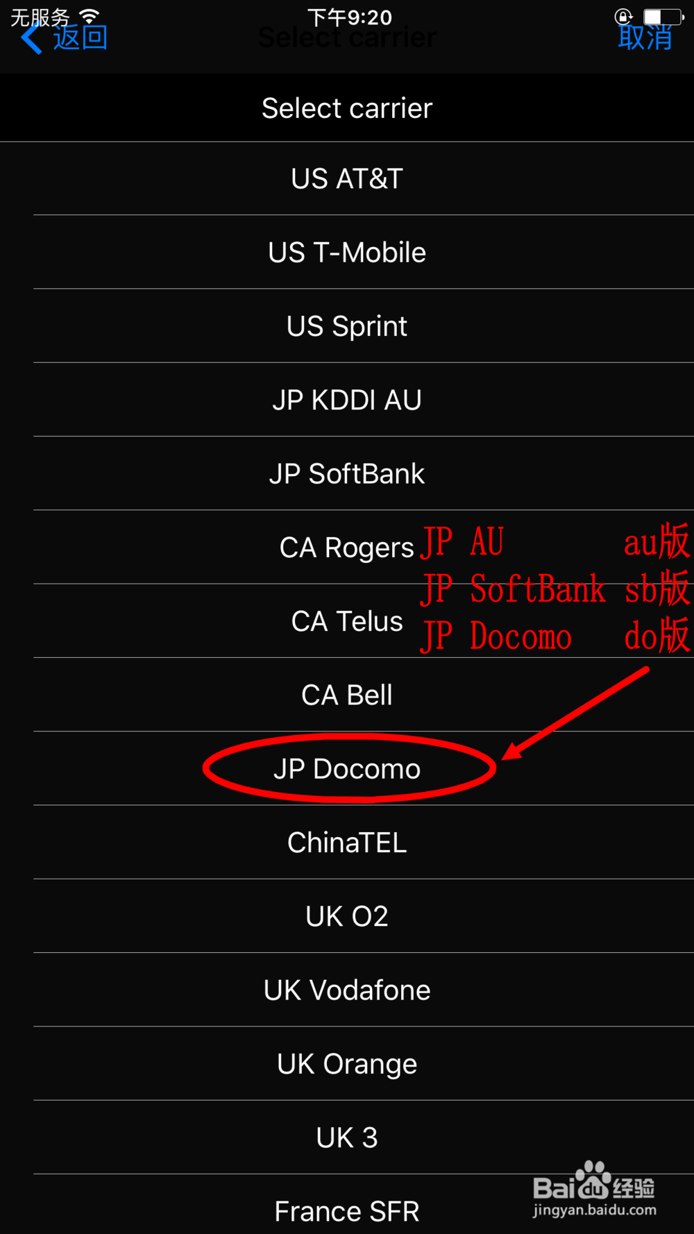 日版iphone6plus无服务超全超有用的解决方案。