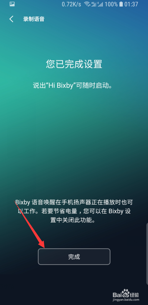 怎么启动bixby