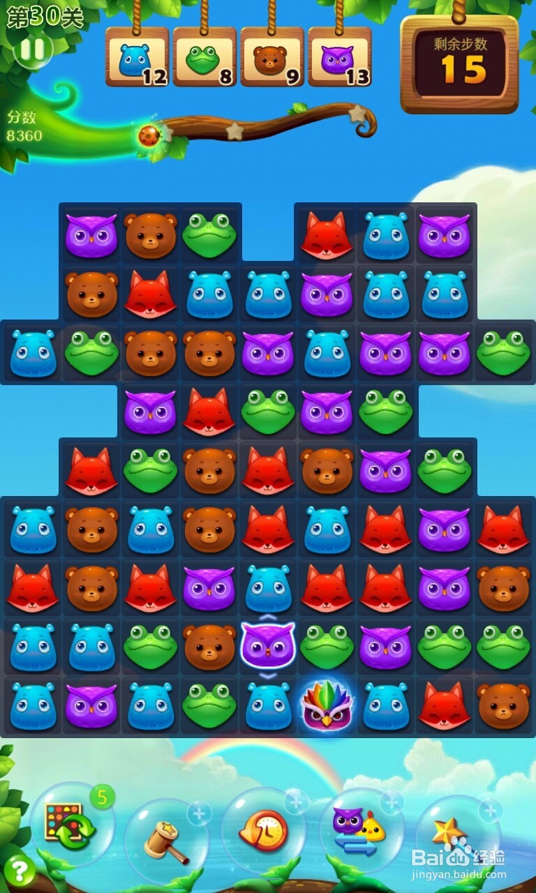 开心消消乐第30关的攻略