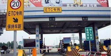 高速公路过收费站需要注意的事项