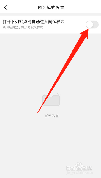 今日头条怎么自动打开阅读模式