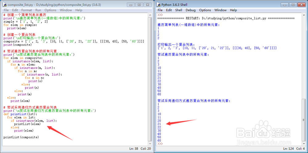 [Python3] 遍历复合列表[TZZ]