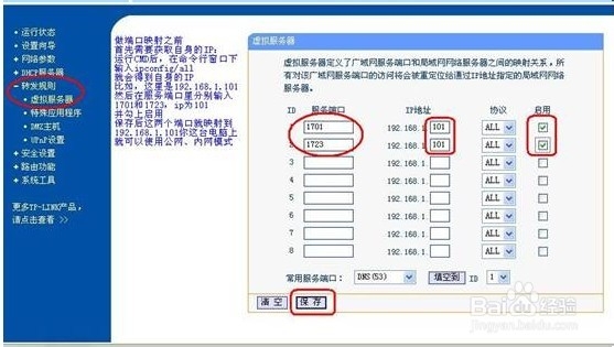 怎么解决转换IP出现806、807错误