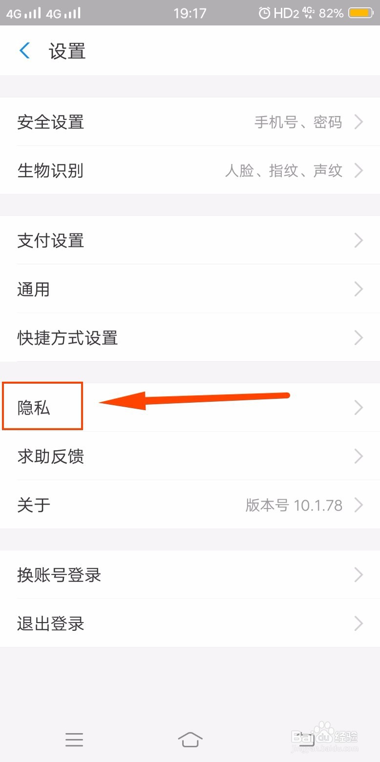支付宝如何向好友公开真实姓名