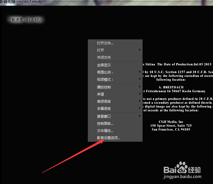 影音先锋下载的电影文件缓存在哪