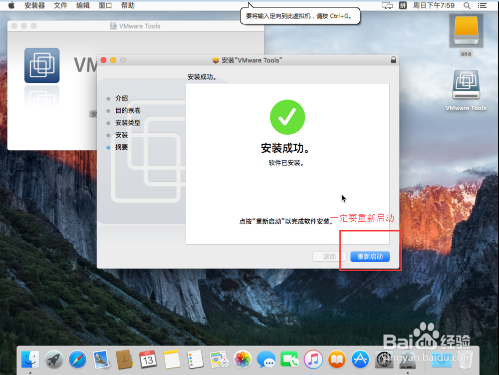 vmware12虚拟机下安装mac os 系统手把手全过程