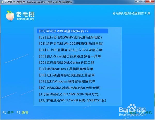 电脑系统安装过程