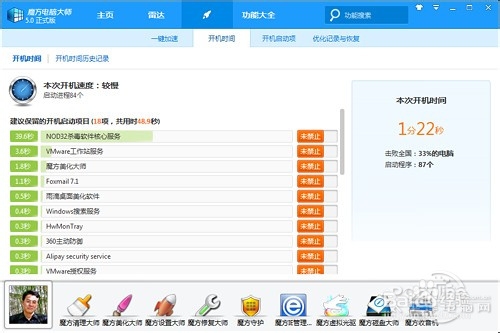 电脑卡怎么办？可用魔方清理优化处理电脑卡顿慢