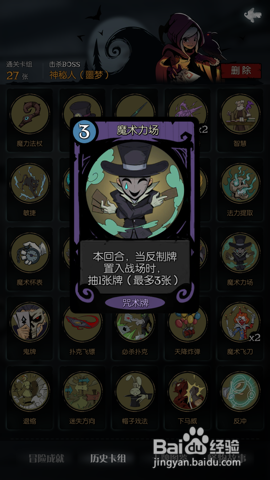 月圆之夜魔术师攻略(噩梦)