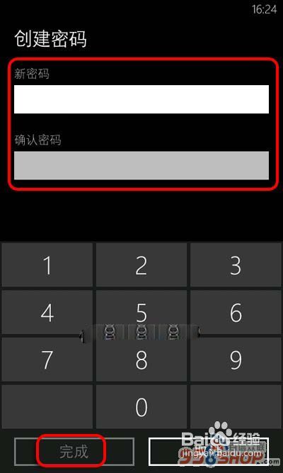 WP7手机锁屏密码设置教程