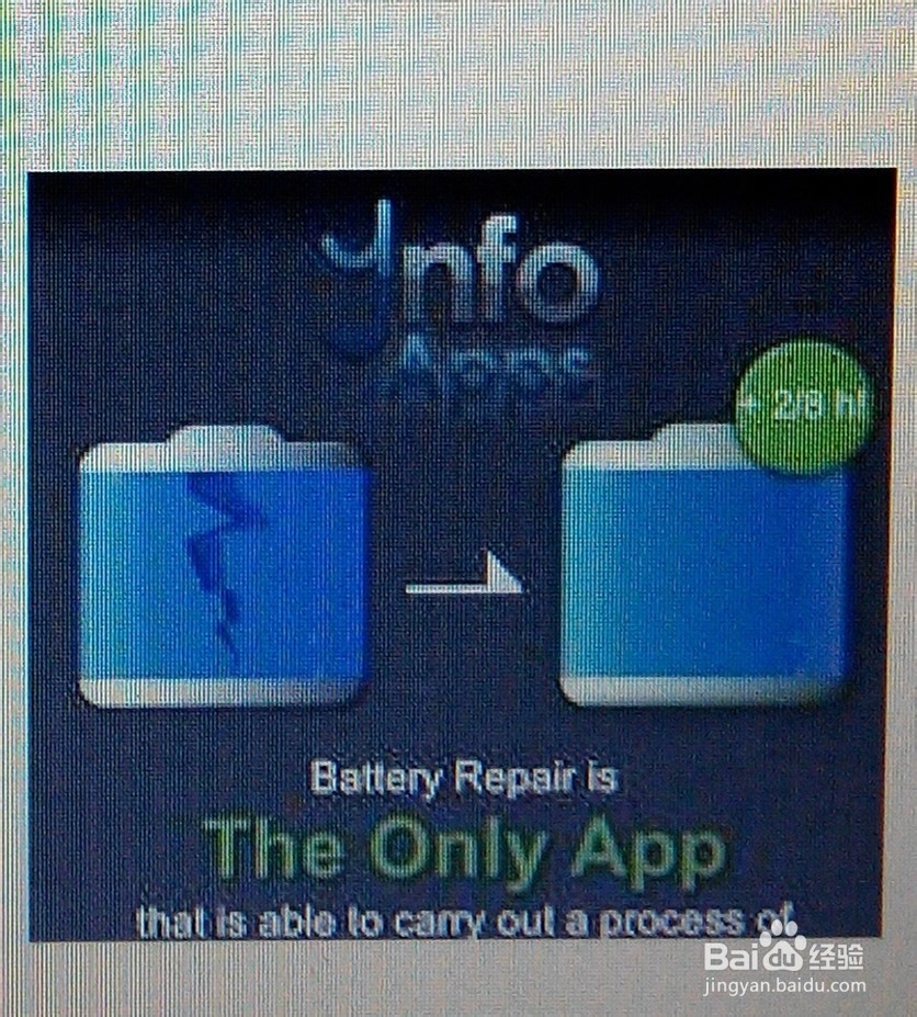 手机电池修复软件