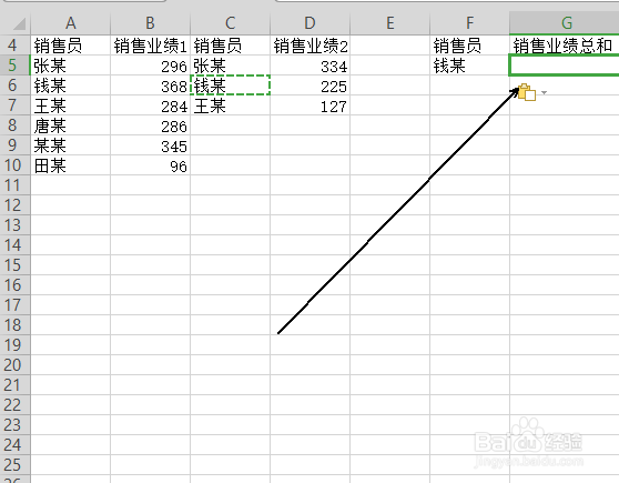 <b>在销售业绩表中如何跨列求和销售员的业绩</b>