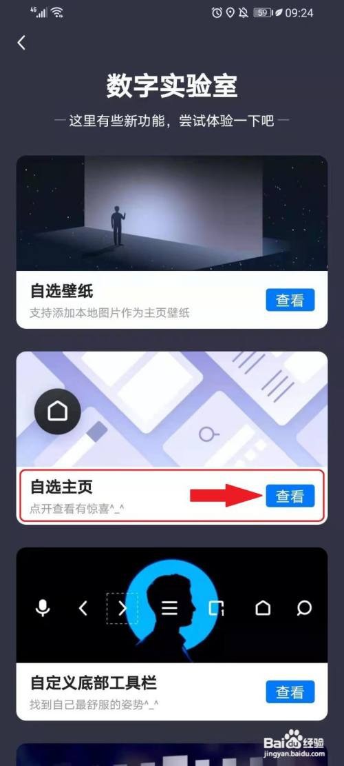 手机360浏览器怎么设置主页
