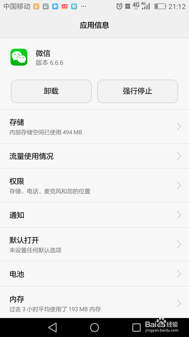 怎么处理手机运行缓慢和使用卡机情况