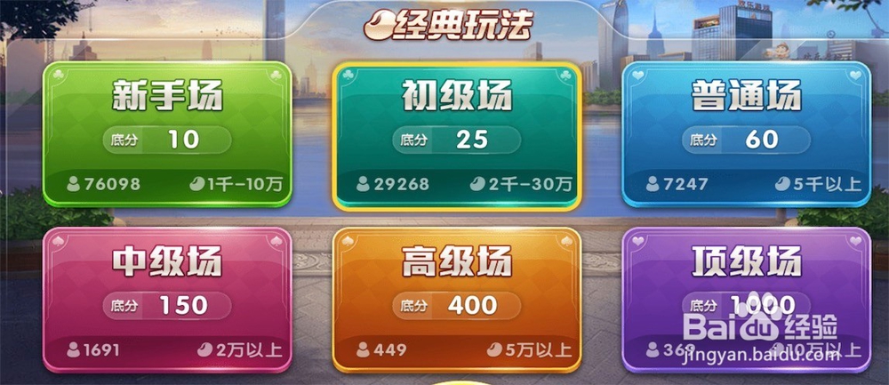欢乐斗地主,网页版如何玩