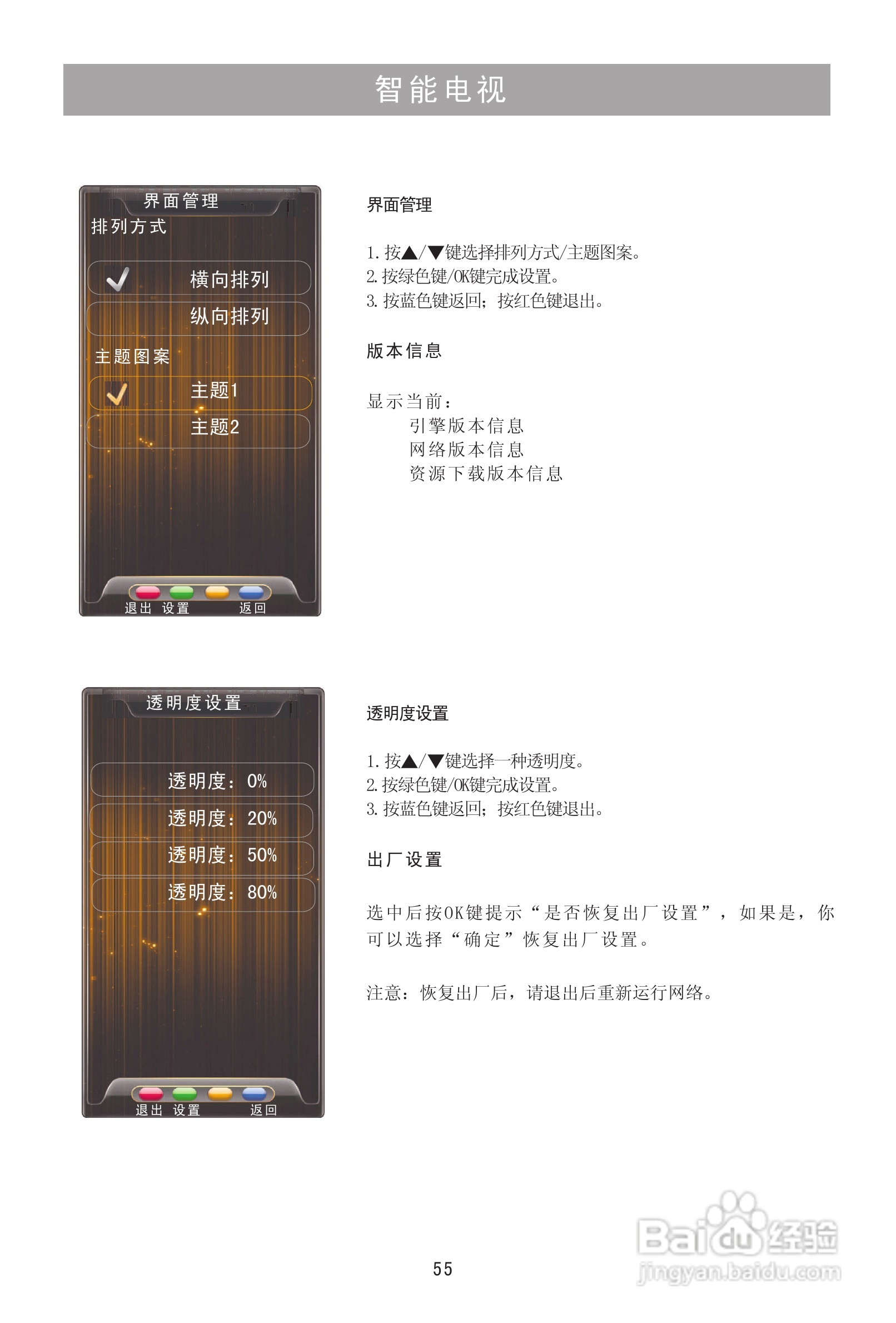 海信LED55T29SG3D液晶彩电使用说明书:[6]