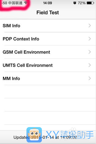 让你的iPhone信号强度用数字显示