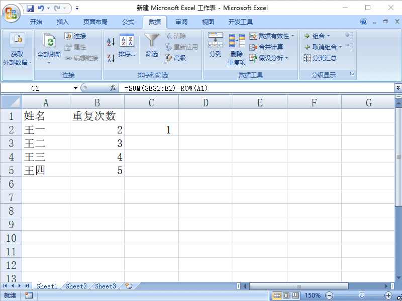 Excel2007如何根据指定次数重复单元格的内容