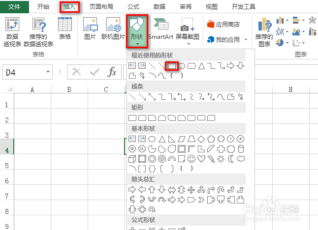 excel怎么制作九宫格图片