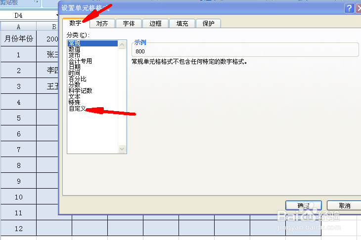 excel怎么把数据彻底隐藏起来