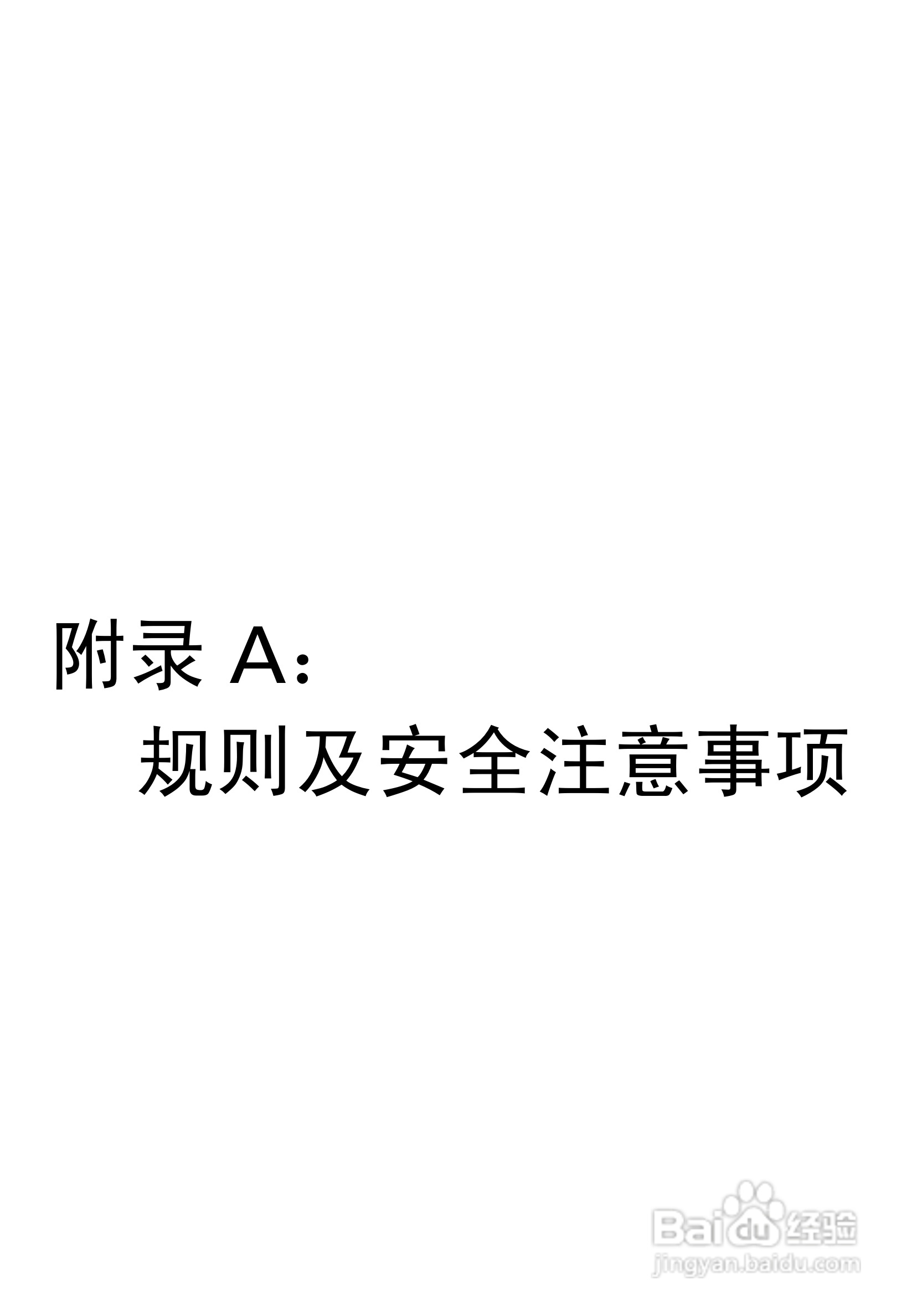 ACER宏基Veriton M4610计算机说明书:[3]