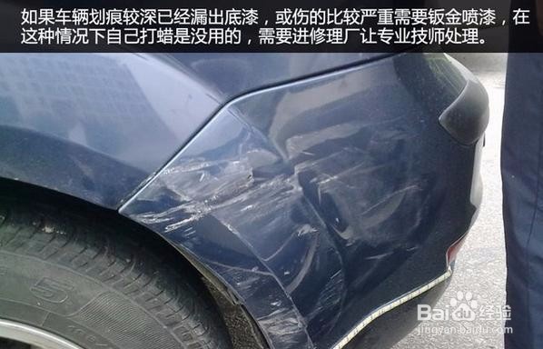 自己动手去除汽车划痕