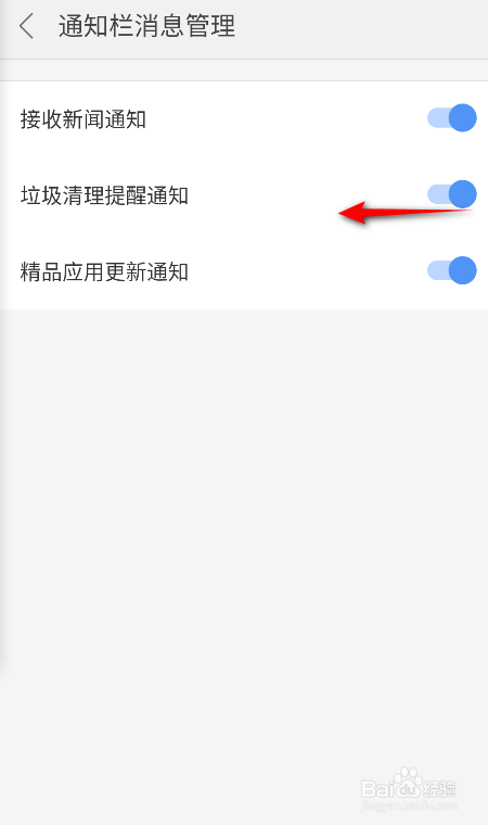 搜狗浏览器怎么关闭垃圾清理提醒通知