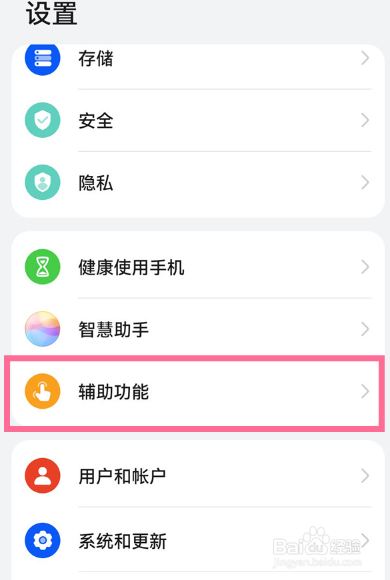 华为mate30epro怎么隔空截屏
