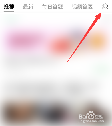 百度知道答题搜索记录怎么删除