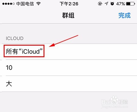 苹果手机重要的电话号码丢失了怎么找回来