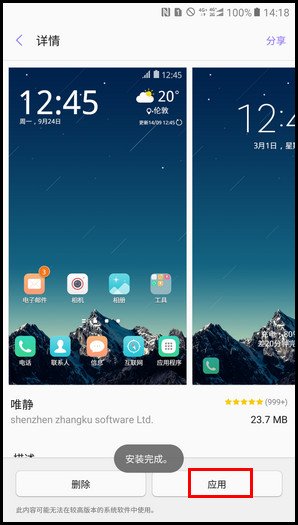 Samsung Galaxy C7 Pro SM-C7010(6.0.1)如何更改主题?