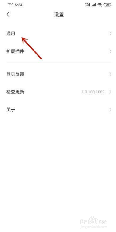 360极速浏览器怎么设置全屏时显示系统状态栏