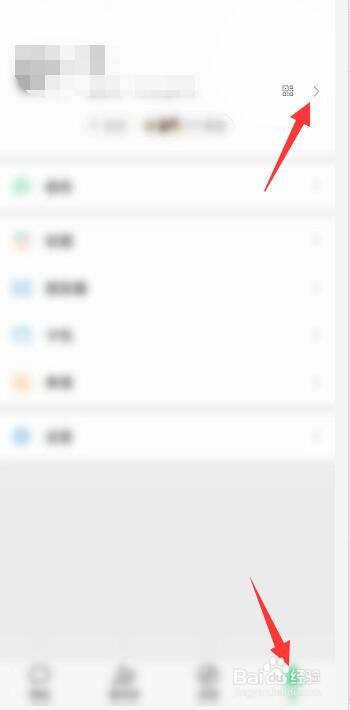 微信豆明细在哪看