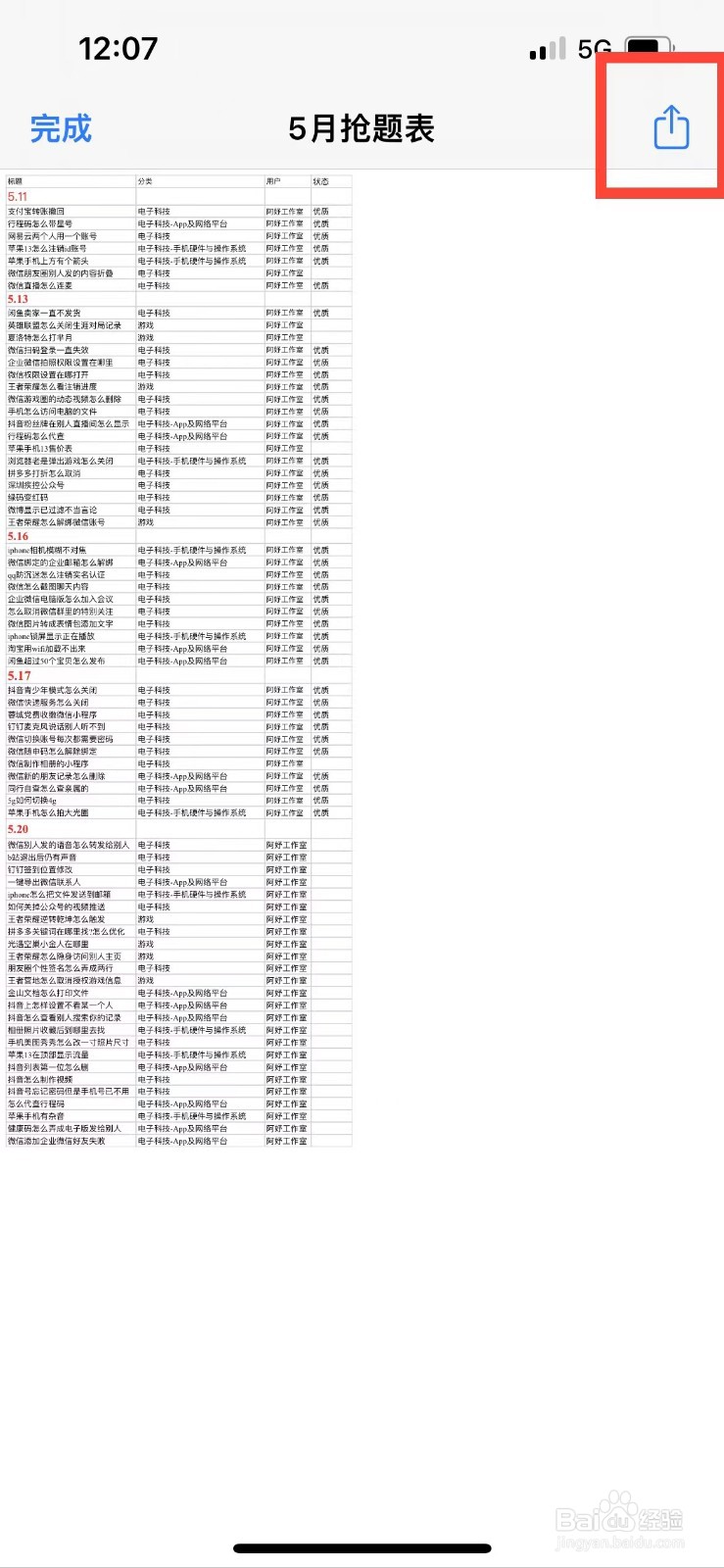 iphone怎么把文件发送到邮箱