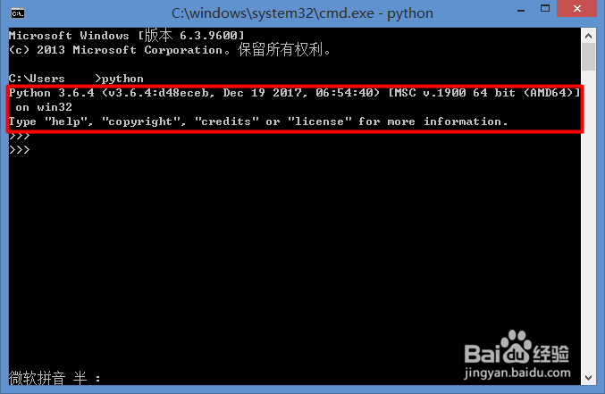 Python安装详细图文教程