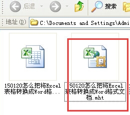 怎么把将Excel表格转换成原格式的Word文档