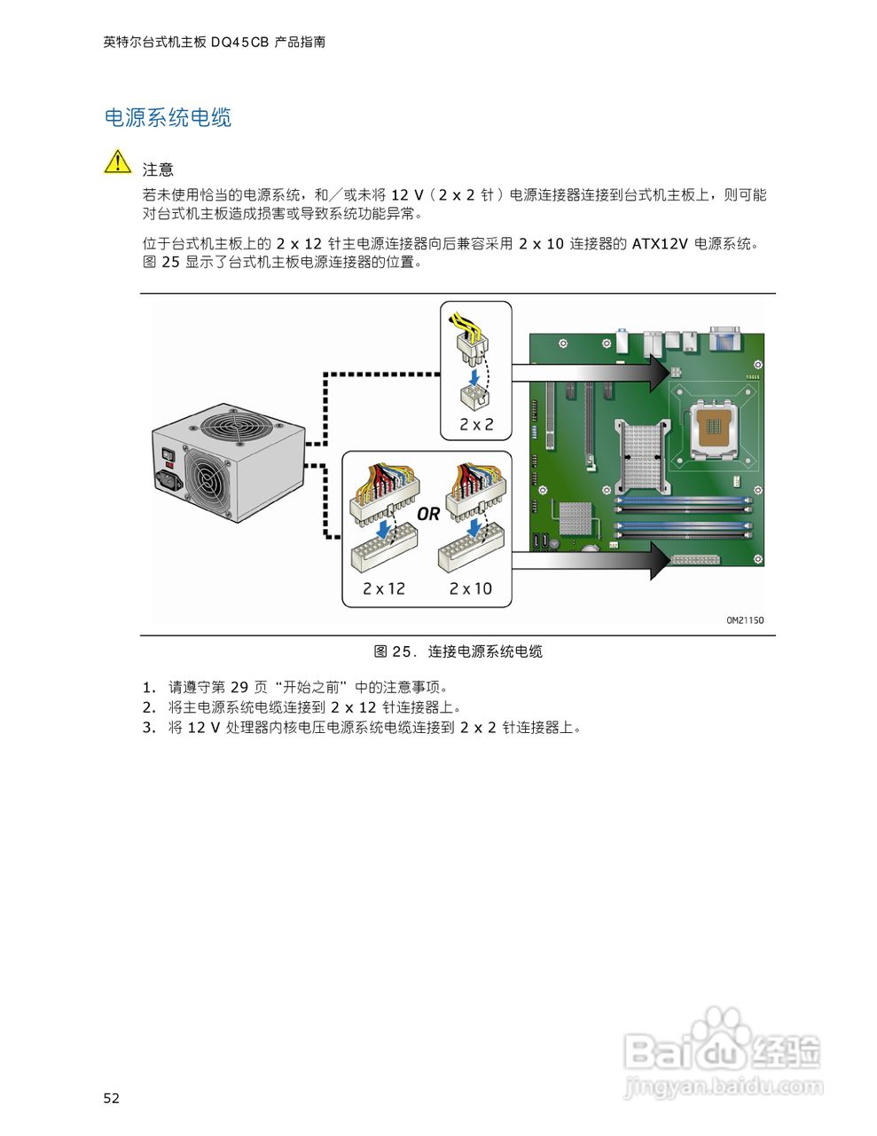 英特尔DQ45CB型主板说明书:[6]