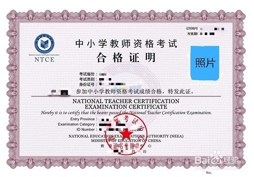 小学教师资格证面试通过攻略