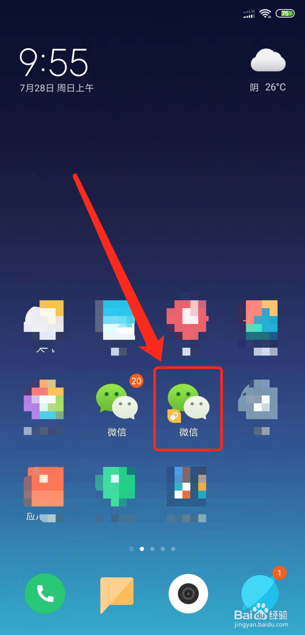如何在微信摇色子中轻松获胜？