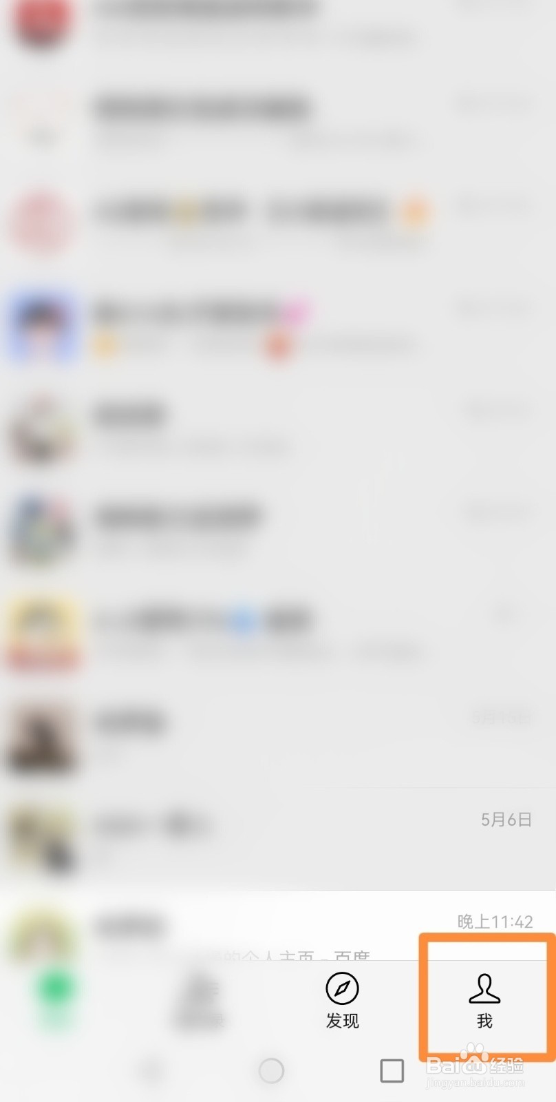 微信如何查看我的红包记录