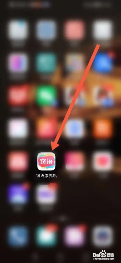 如何在窃语漂流瓶隐藏收到的礼物