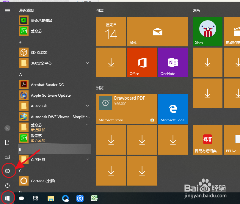 win10系统怎么查询电脑IP地址