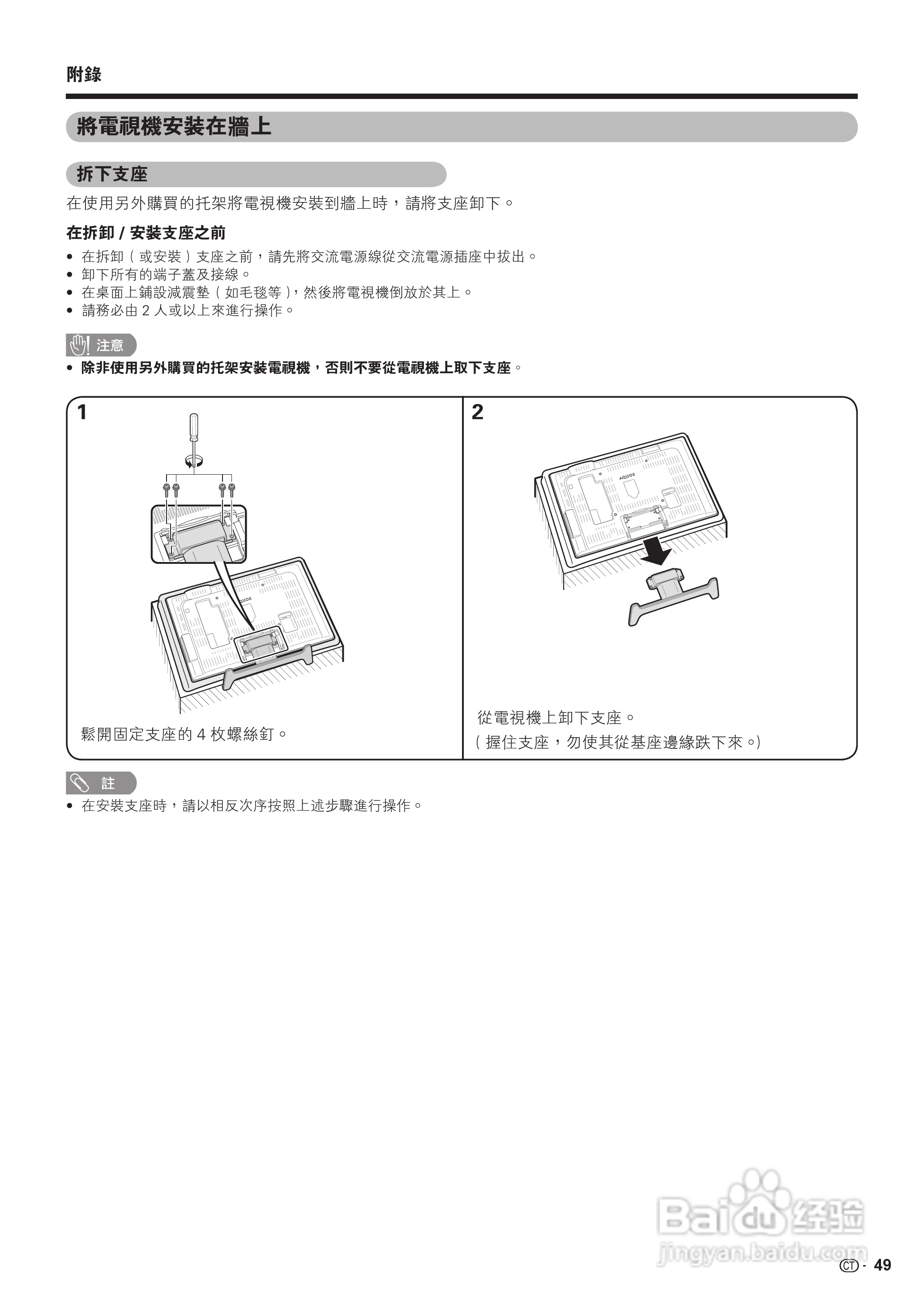 声宝LC-37GX3H型液晶电视机说明书:[6]