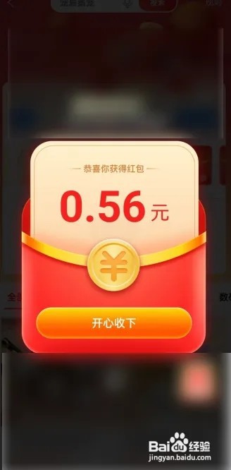 淘特红包怎么领?