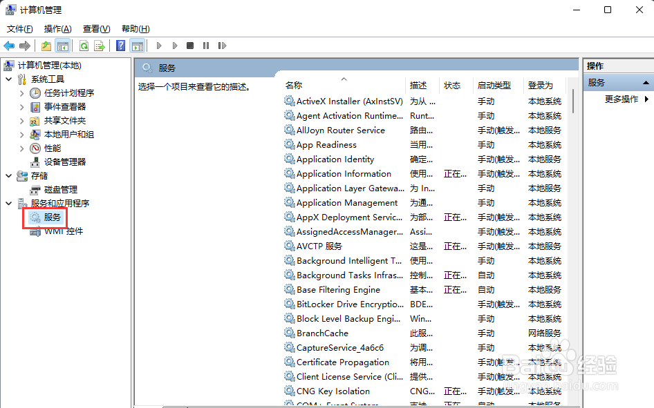 Win11如何关闭自动更新