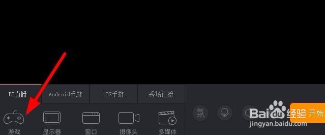 怎么样使用快手直播游戏