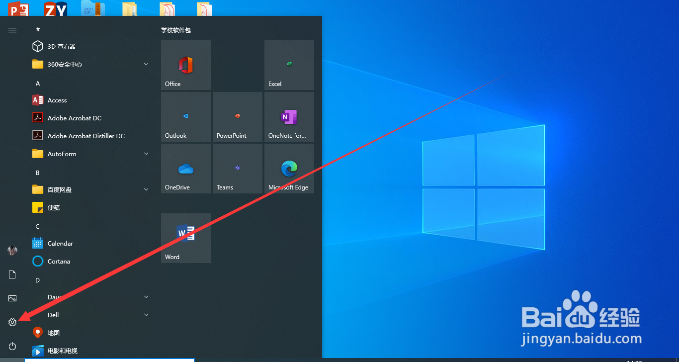 笔记本电脑如何添加打印机