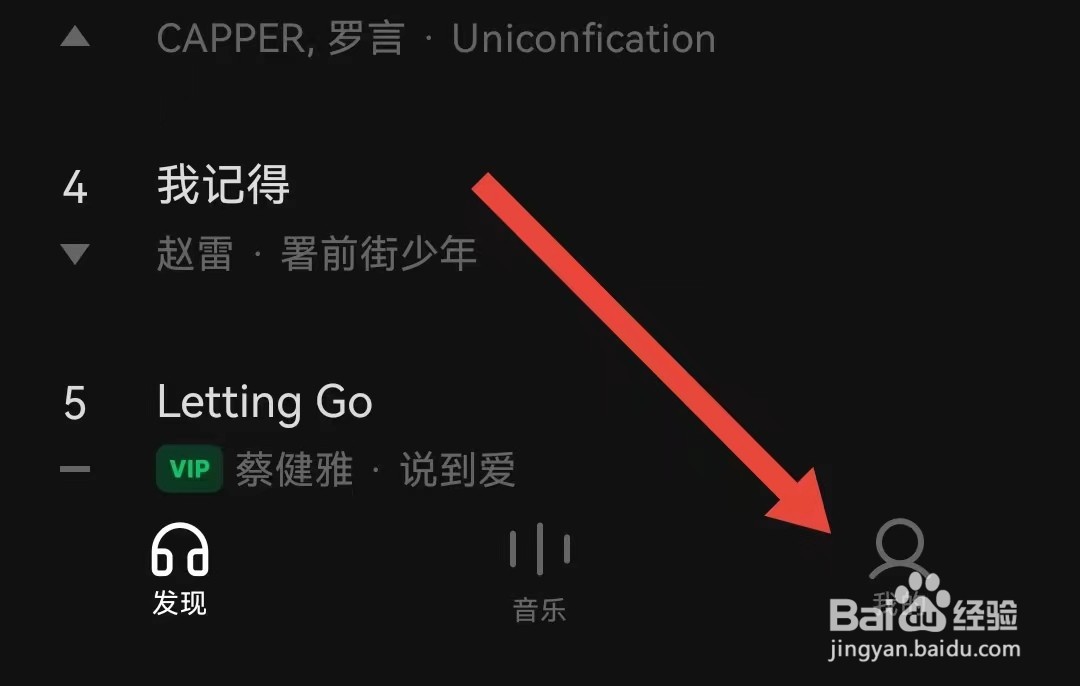 汽水音乐软件如何设置定时关闭